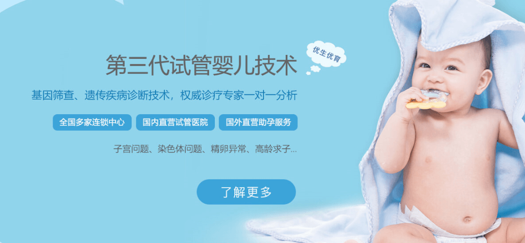 福州圆心试管供卵