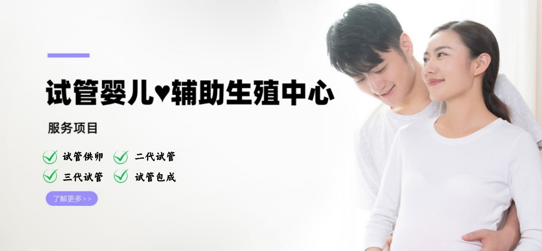 福州供卵代生公司